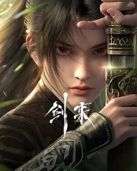 Kiếm Lai