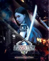 Tuyệt Mệnh Hưởng Ứng