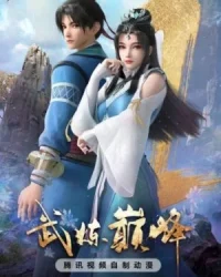 Võ Luyện Đỉnh Phong 3D