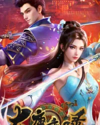 Đại Đường Thừa Phong Lục