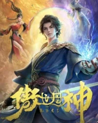 Ngạo Thế Đan Thần