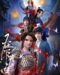 Tại Hạ Anh Đài