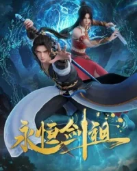 Vĩnh Hằng Kiếm Tổ